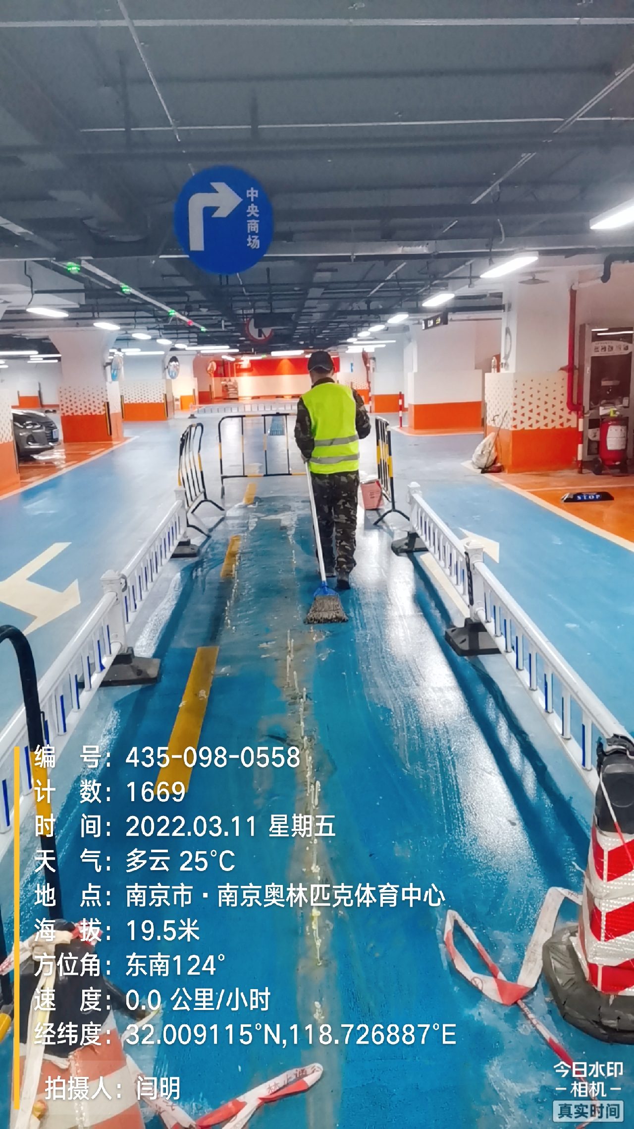 淮阴地下伸缩缝堵漏新技术