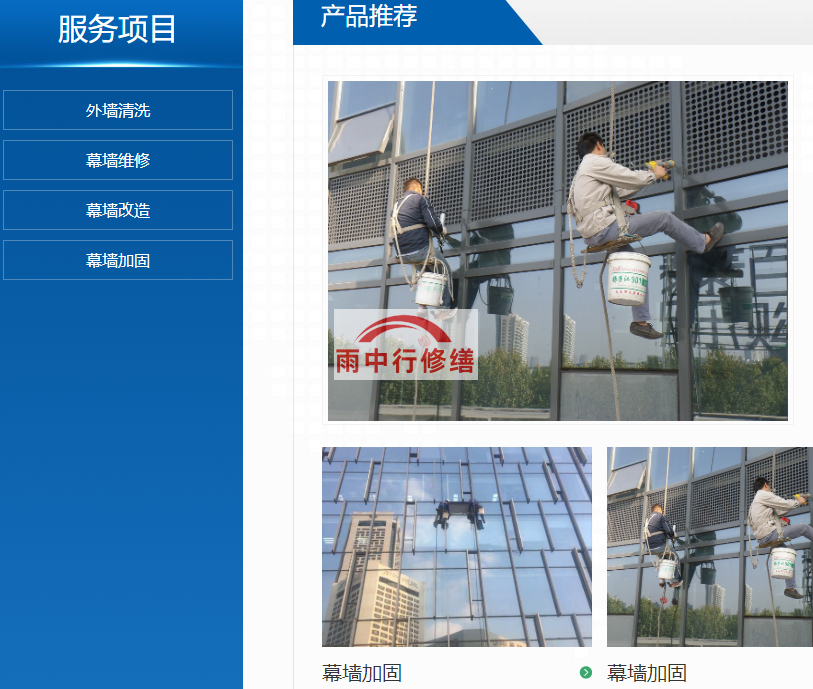 淮阴钢结构外墙渗漏水维修
