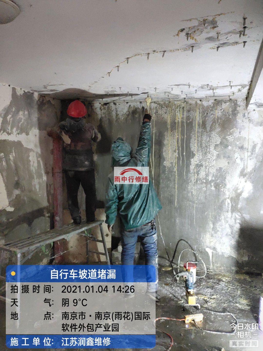 淮阴地下室堵漏