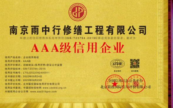 淮阴企业资质认证