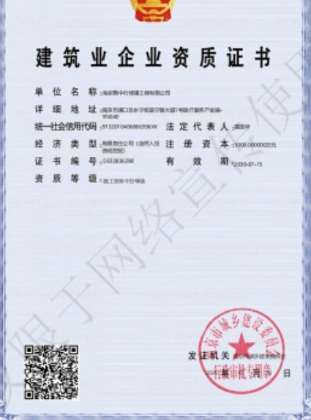 淮阴建筑施工资质证书